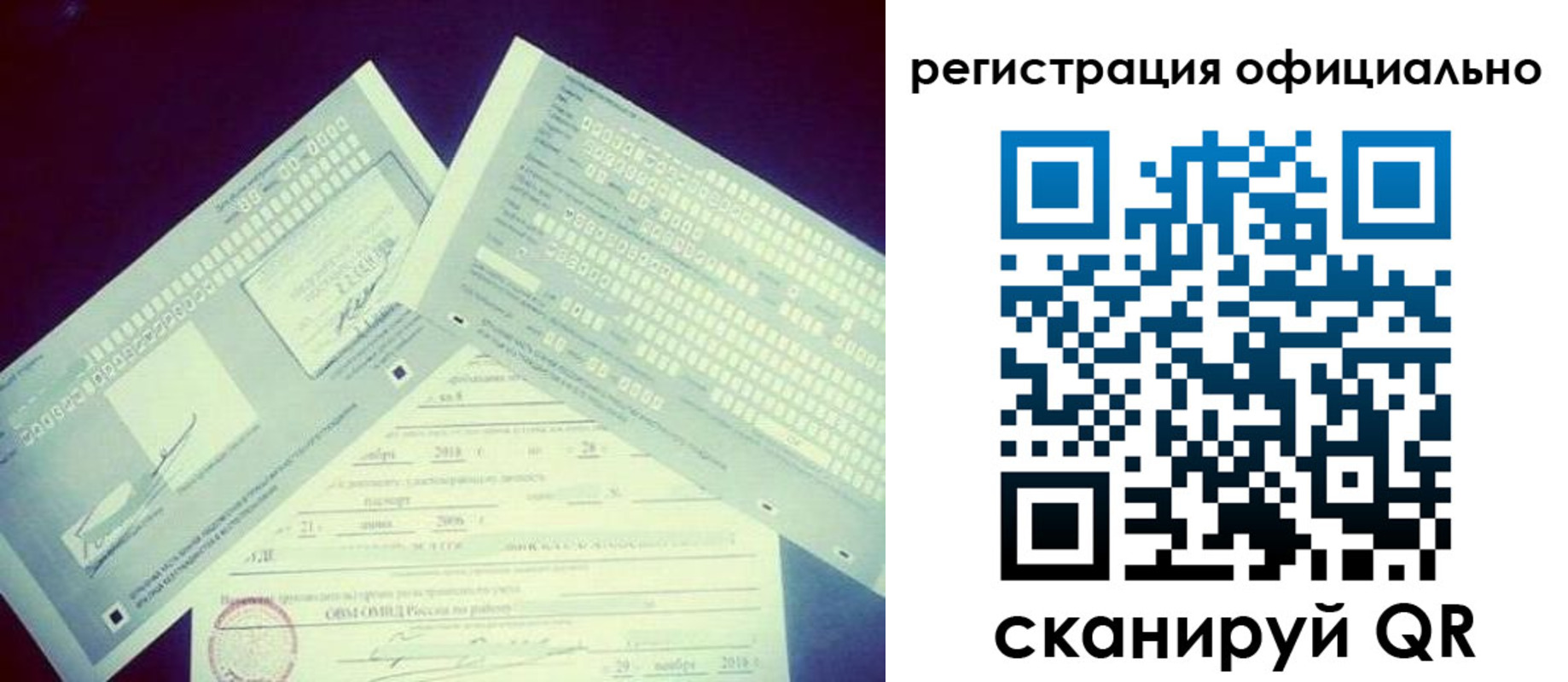 прописка поиск в Пензе