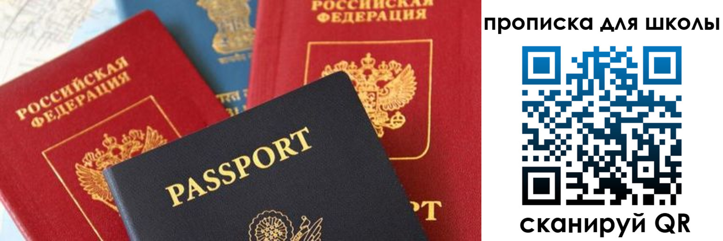 прописка законно в Пензе
