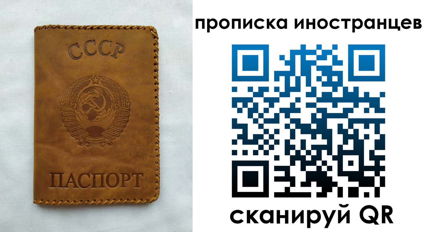 временная регистрация надежно в Пензе