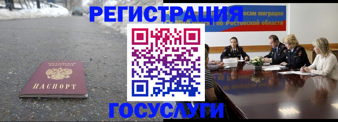 прописка ребенка в Пензе