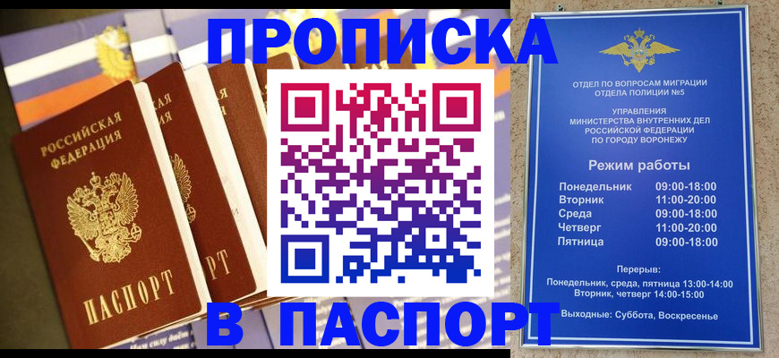 временная регистрация надежно в Пензе