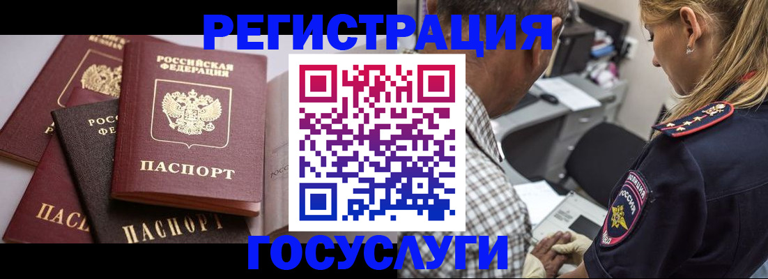 временная регистрация в квартире в Пензе