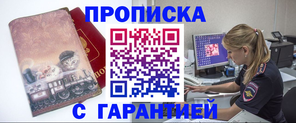 временная регистрация в квартире в Пензе