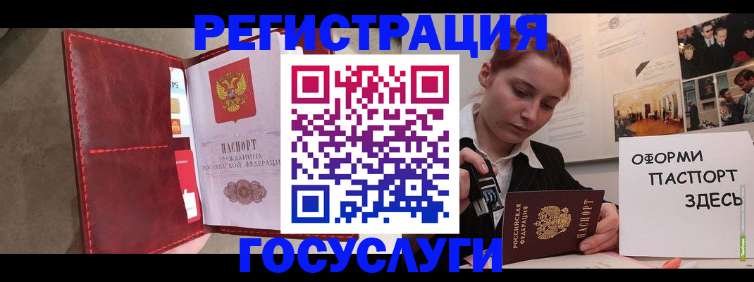 прописка в Пензе