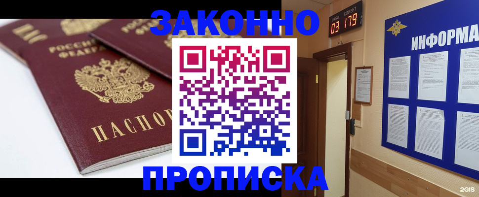 регистрация в Пензе