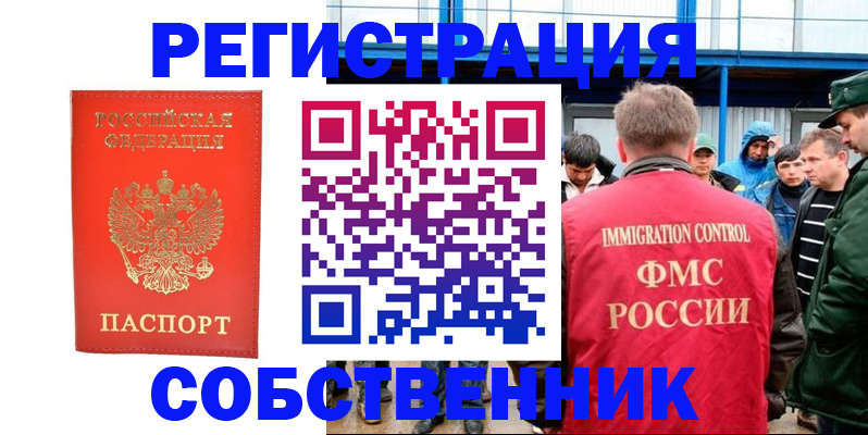 регистрация в Пензе