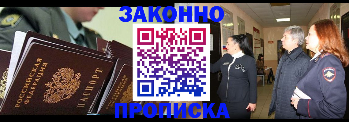 временная регистрация адрес в Пензе